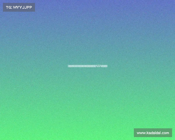 马克西谈球队支持恩比德的决心，目标直指NBA总冠军！